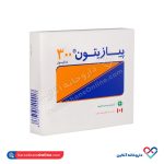 کپسول پیازیتون ۳۰۰ آرمان زیست فارمد 15 عددی